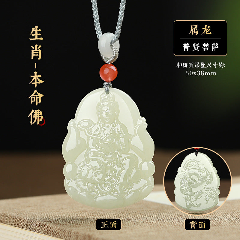 Samantabhadra carved Hetian jade guardian pendant
