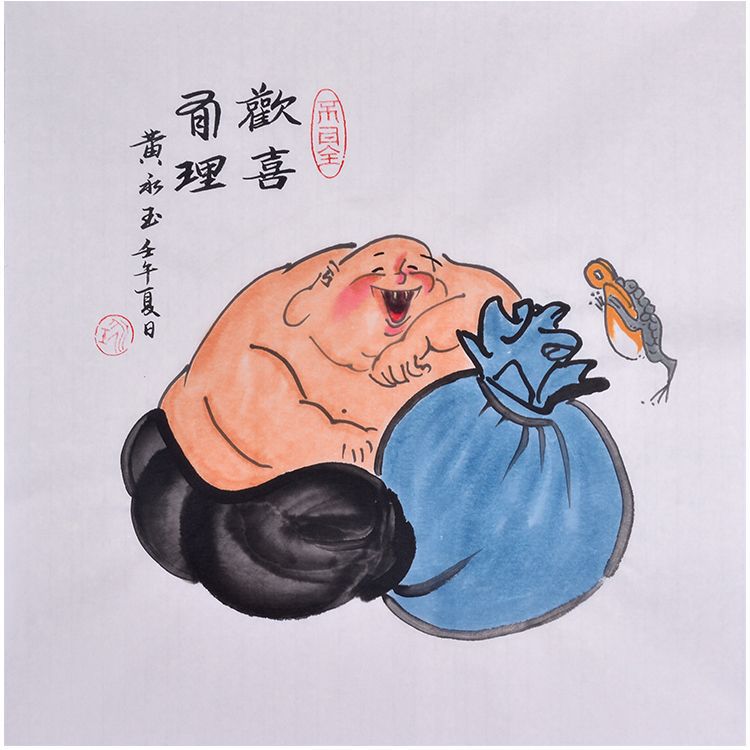 Huang Yongyu inspired hand-painted Chinese humorous figure painting with Joy Has Its Reasons calligraphy, laughing figure, sack and bird, 50 x 50 or 68 x 68 cm
