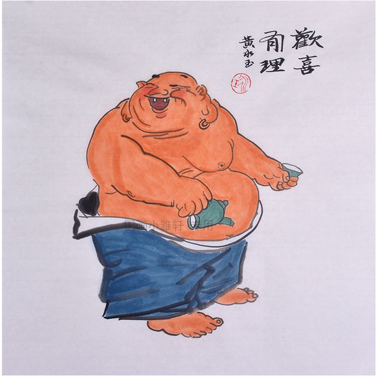 Huang Yongyu inspired hand-painted Chinese humorous figure painting with Joy Has Its Reasons calligraphy and cup in hand, 50 x 50 or 68 x 68 cm