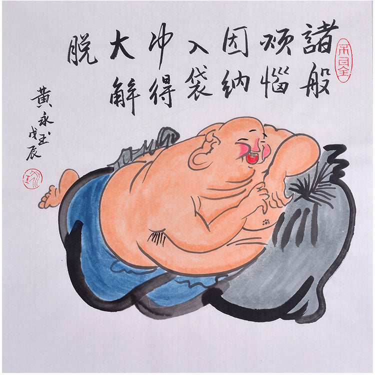 Huang Yongyu inspired hand-painted Chinese humorous figure painting of a laughing Budai-style figure with treasure sack, 50 x 50 or 68 x 68 cm