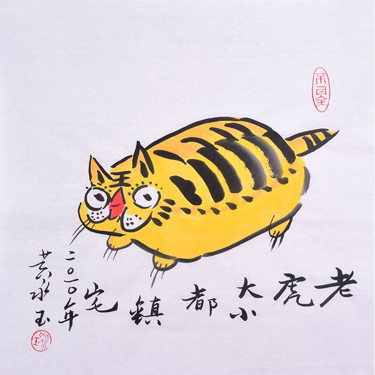 Huang Yongyu inspired hand-painted Chinese humorous yellow tiger painting, Little Tiger, 50 x 50 or 68 x 68 cm
