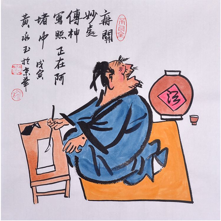 Huang Yongyu inspired hand-painted Chinese humorous figure painting of a seated painter beside a large wine jar, 50 x 50 or 68 x 68 cm