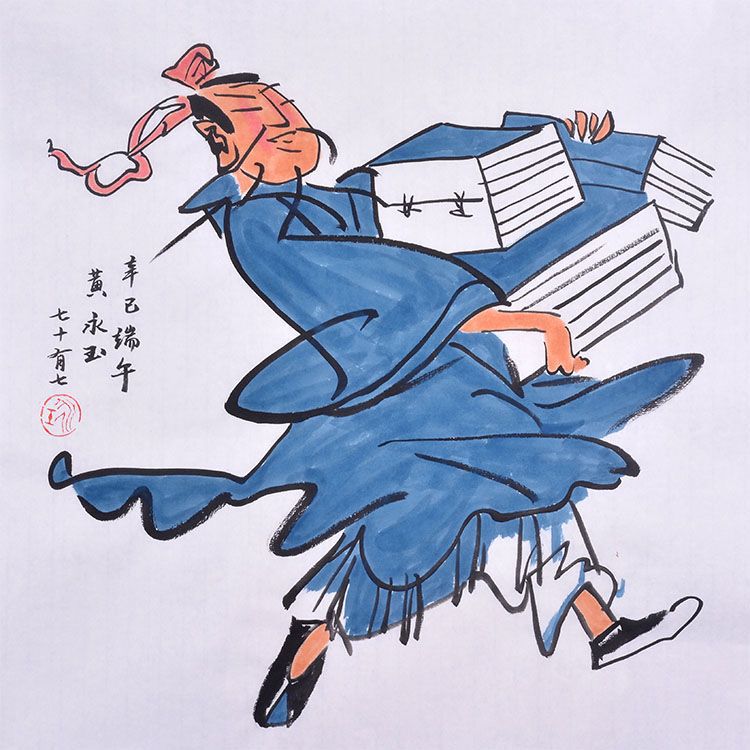 Huang Yongyu inspired hand-painted Chinese humorous figure painting of a scholar carrying stacks of books, 50 x 50 or 68 x 68 cm