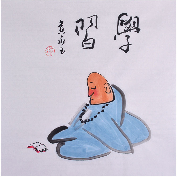 Huang Yongyu inspired hand-painted Chinese humorous figure painting of a seated monk beside a book with Study calligraphy, 50 x 50 or 68 x 68 cm