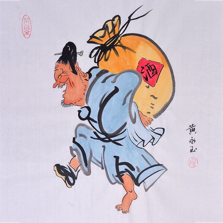 Huang Yongyu inspired hand-painted Chinese humorous figure painting of a wine porter carrying a large sack marked Wine, 50 x 50 or 68 x 68 cm