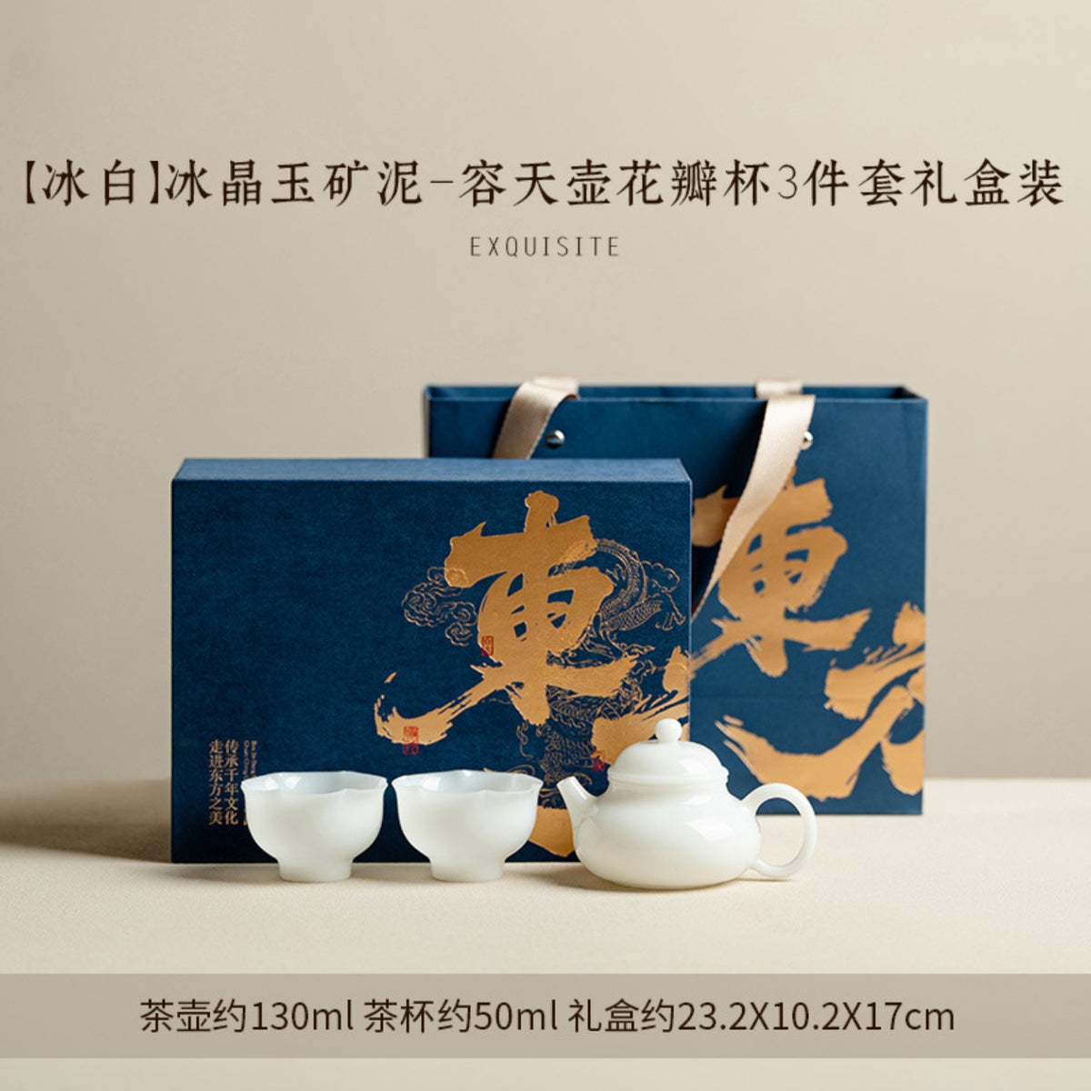 Ice-white porcelain Rongtian teapot with two flower-petal tea cups gift set