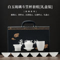 Douli Hat-Shaped cup Liuli glass Gongfu tea set - White Jade gift box