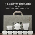 Luohan Rounded cup Liuli glass Gongfu tea set - White Jade gift box