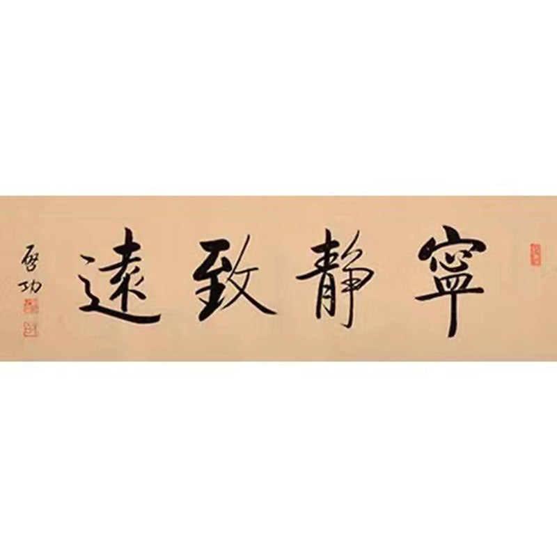 Qi Gong inspired handwritten Chinese calligraphy 宁静致远, Serenity Reaches Far, 138×35cm living room study and office wall art