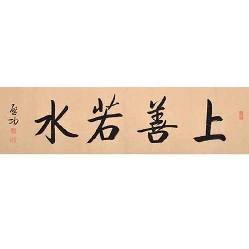 Qi Gong inspired handwritten Chinese calligraphy 上善若水, The Highest Good Is Like Water, 138×35cm tea room study and living room wall art