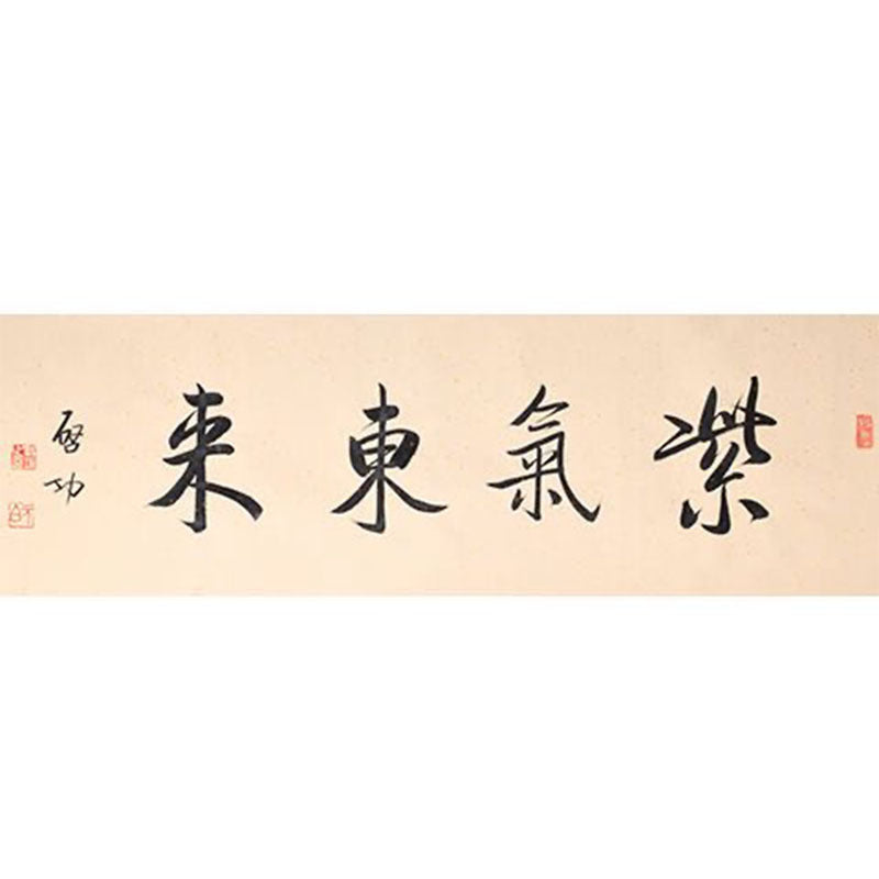 Qi Gong inspired handwritten Chinese calligraphy 紫气东来, Purple Qi Comes from the East, 138×35cm entryway office business-opening and Lunar New Year wall art