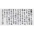 Chinese brush calligraphy artwork of Qinyuan Chun Snow in horizontal format