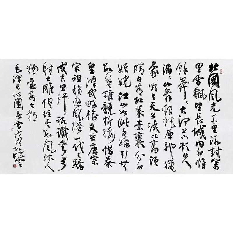 Chinese brush calligraphy artwork of Qinyuan Chun Snow in horizontal format