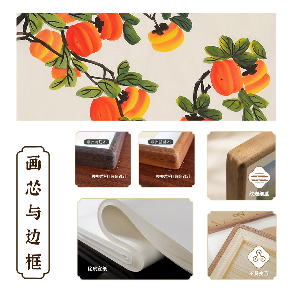 Frame construction and xuan paper detail for framed hand-painted Chinese Shishi Ruyi persimmon painting, with rounded wood-tone frame options and mounting structure