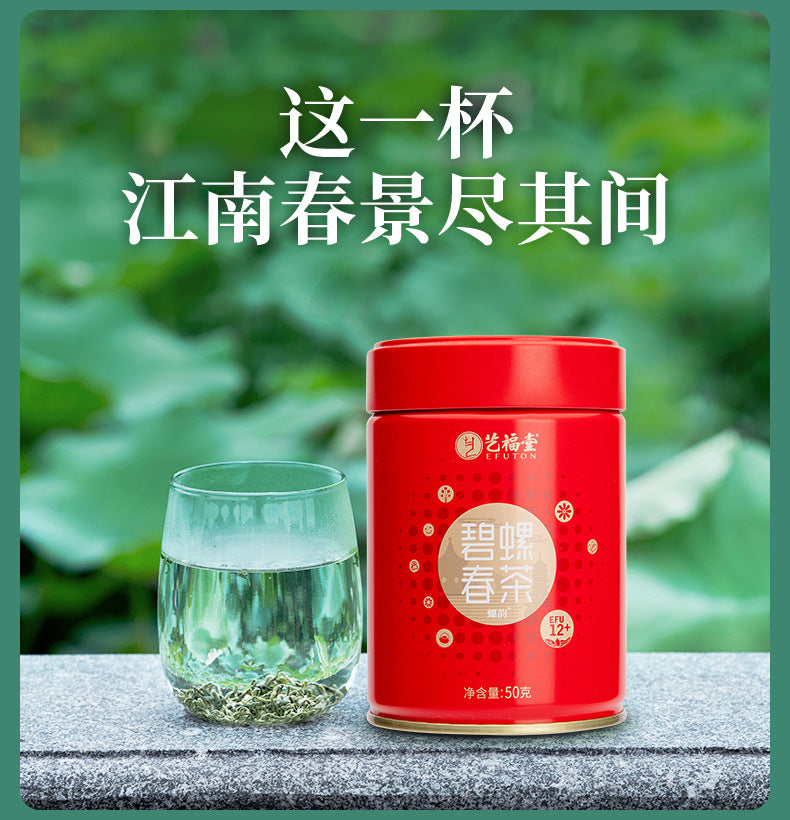 EFUTON Bi Luo Chun green tea red tin with brewed tea