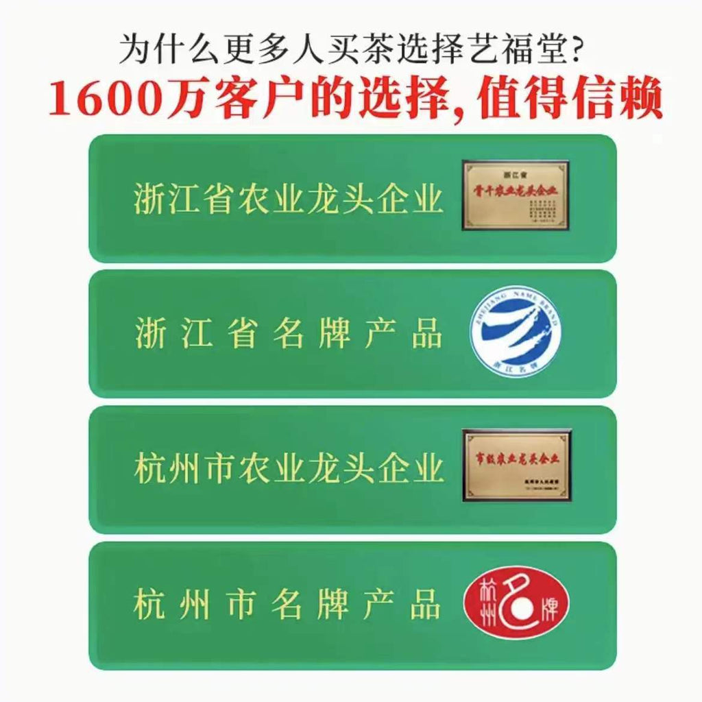 EFUTON tea brand presentation and Bi Luo Chun product details