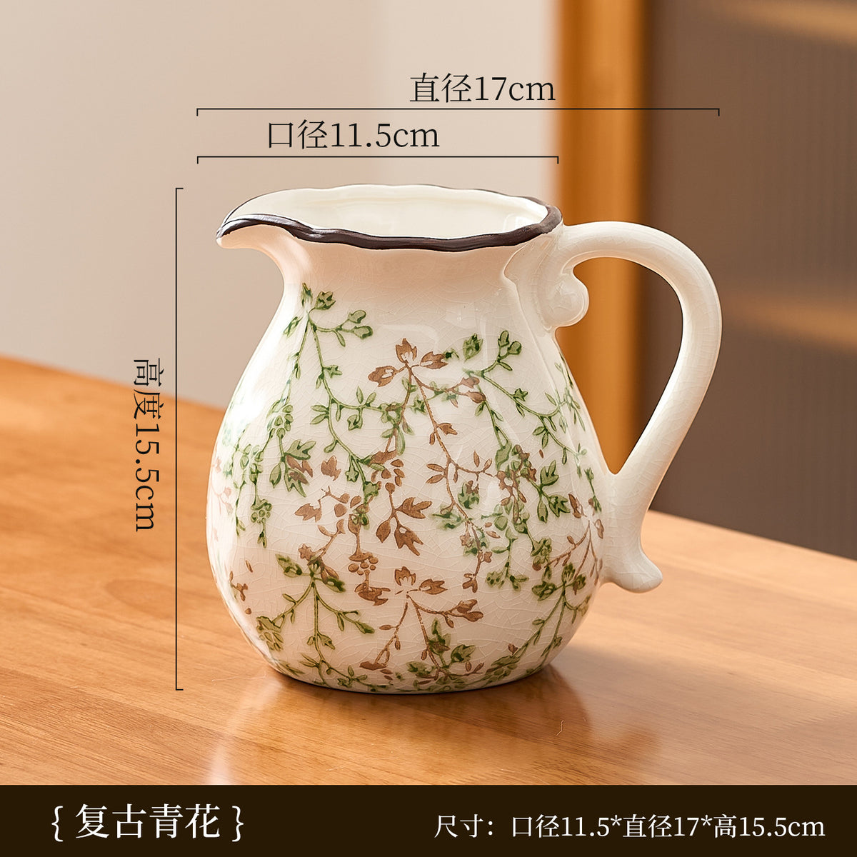 Green branch ceramic pitcher vase, round form, 17 cm wide and 15.5 cm high