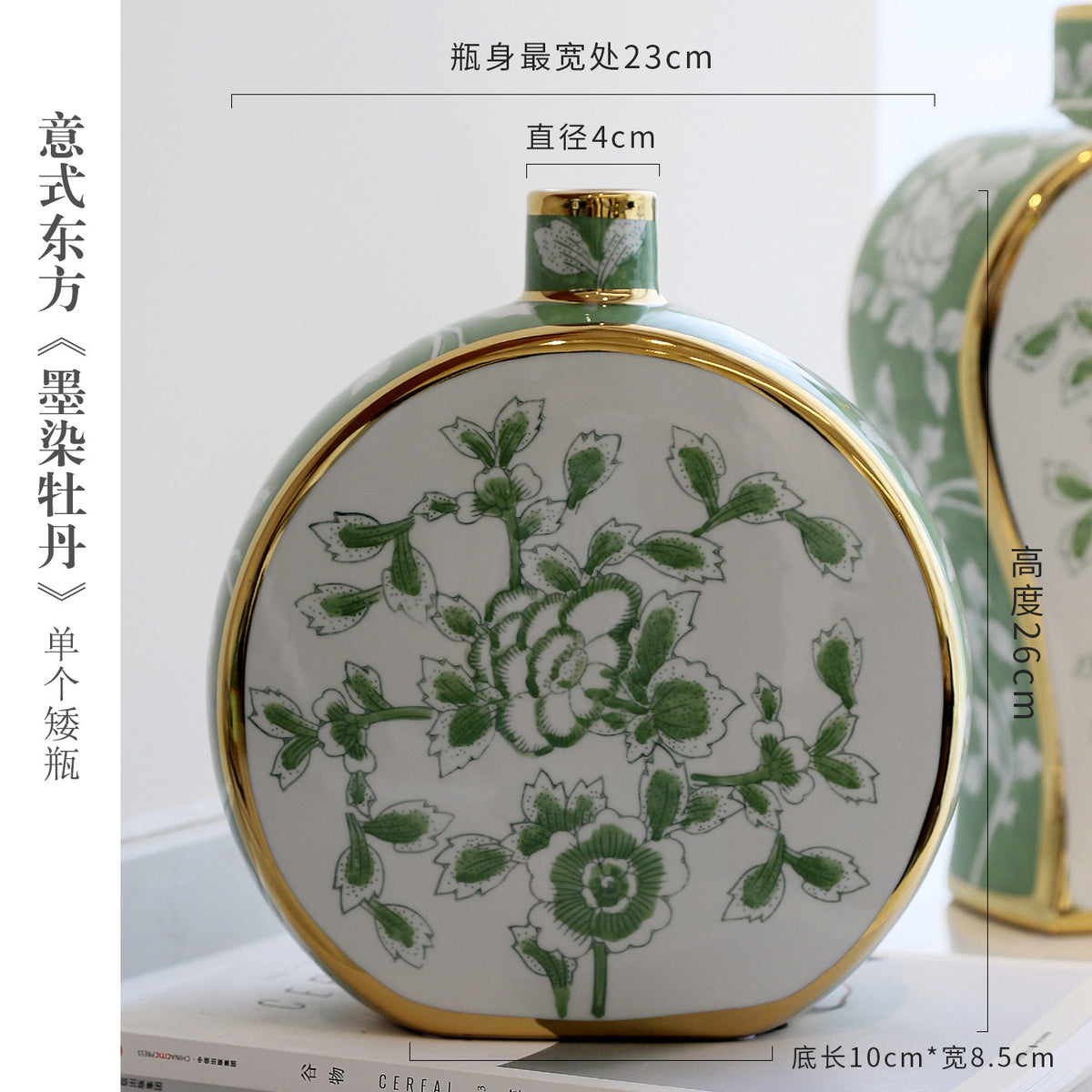 Green peony round moon flask ceramic vase, 23 cm wide and 26 cm high