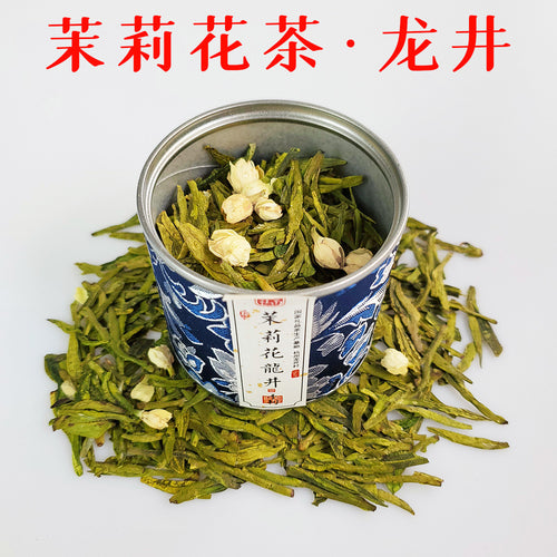Jasmine Longjing tea tin with loose tea leaves