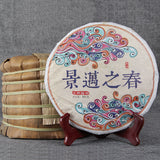 Jingmai Zhichun Qiaomu Raw Pu-erh Tea Cake – 357g Pure-Material Sheng Puer 景迈之春乔木生茶
