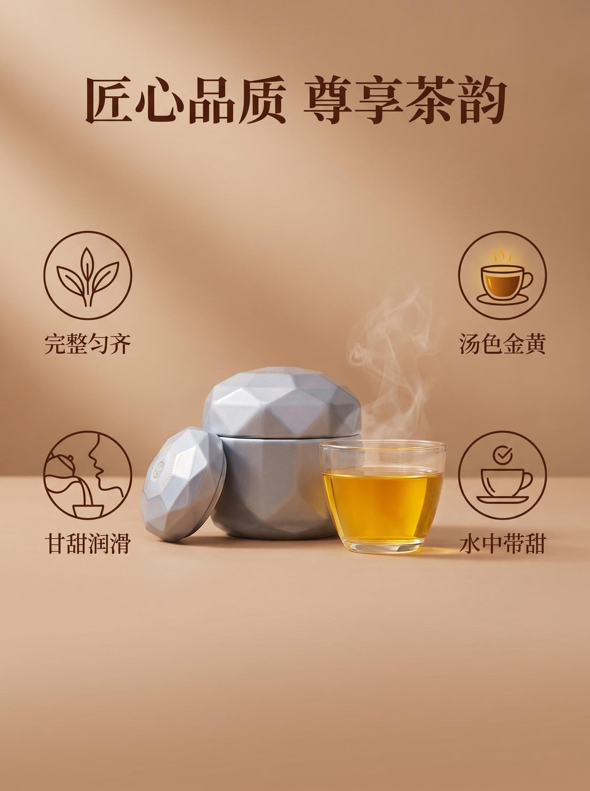 Jin Jun Mei mini tin and golden tea liquor