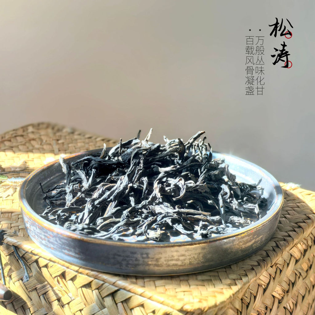 Lao Cong Shui Xian old-bush Wuyi rock oolong leaves