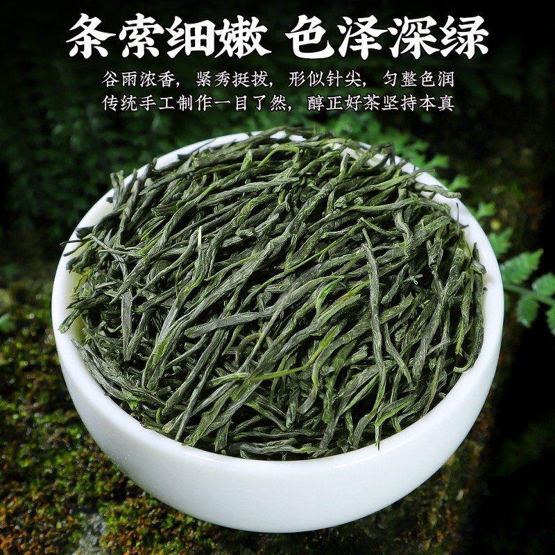 Fine needle-shaped Maojian spring green tea leaves