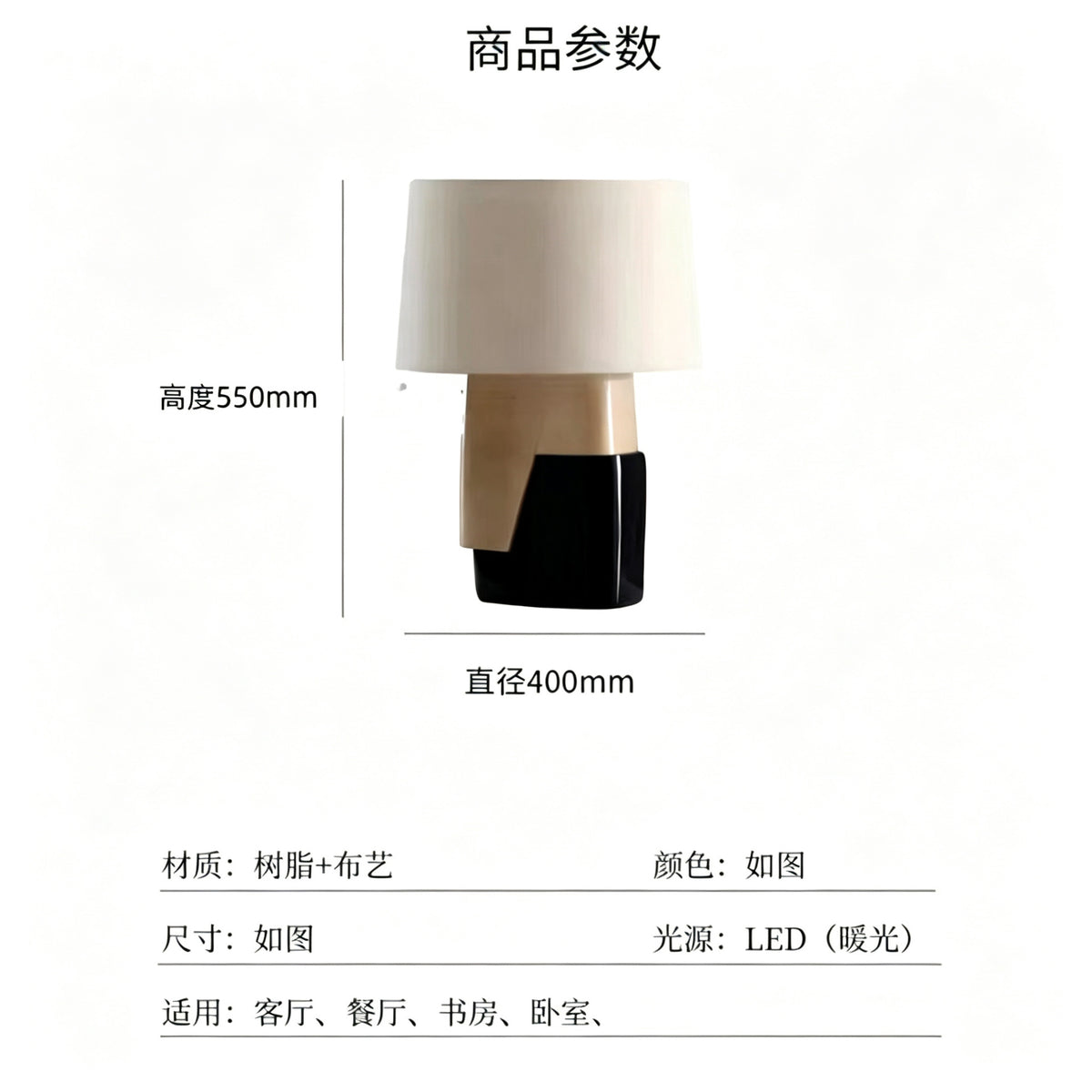 Black and ivory geometric table lamp, approximately 40 cm wide and 55 cm high