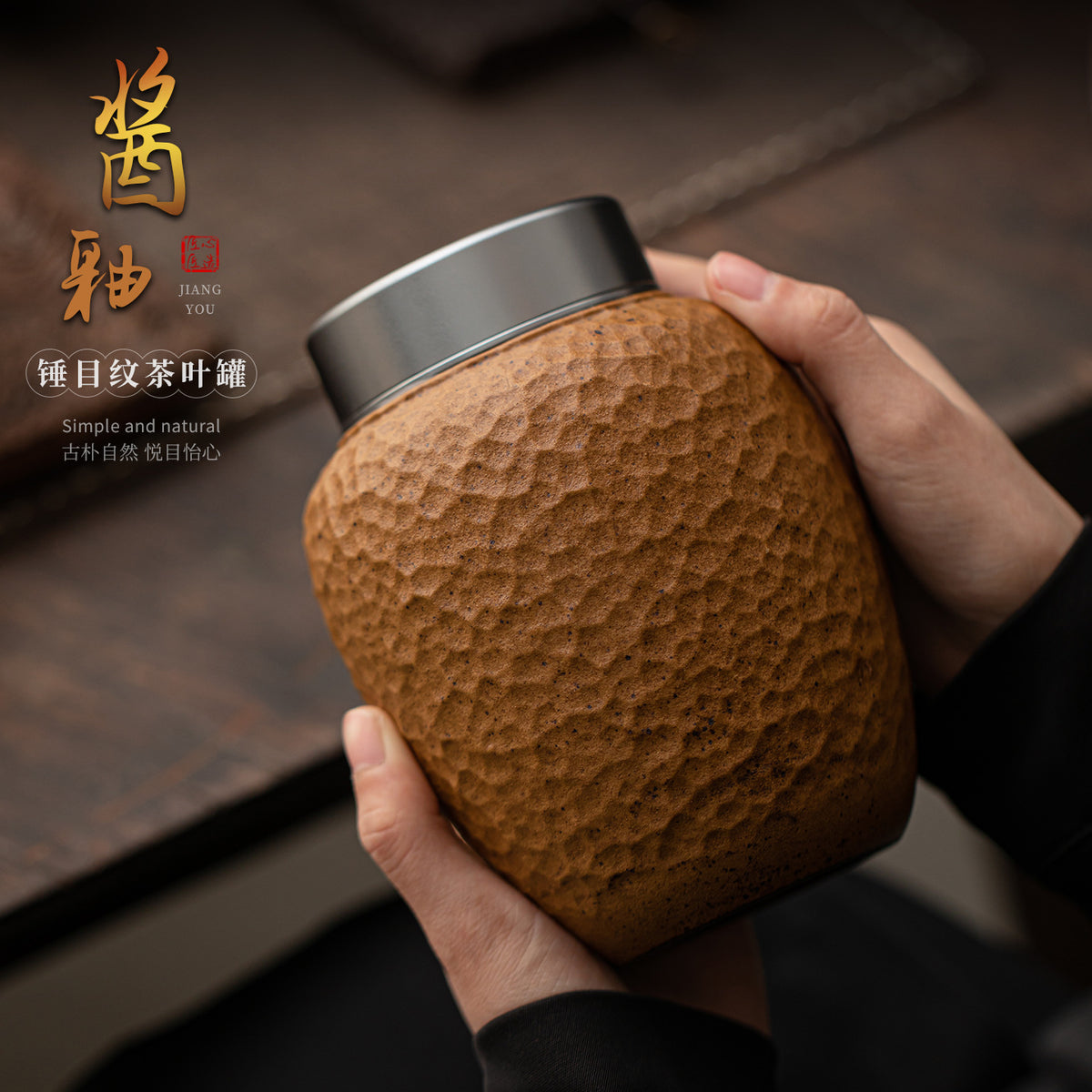 Hammered Texture Soy Glaze Ceramic Tea Caddy - 250g