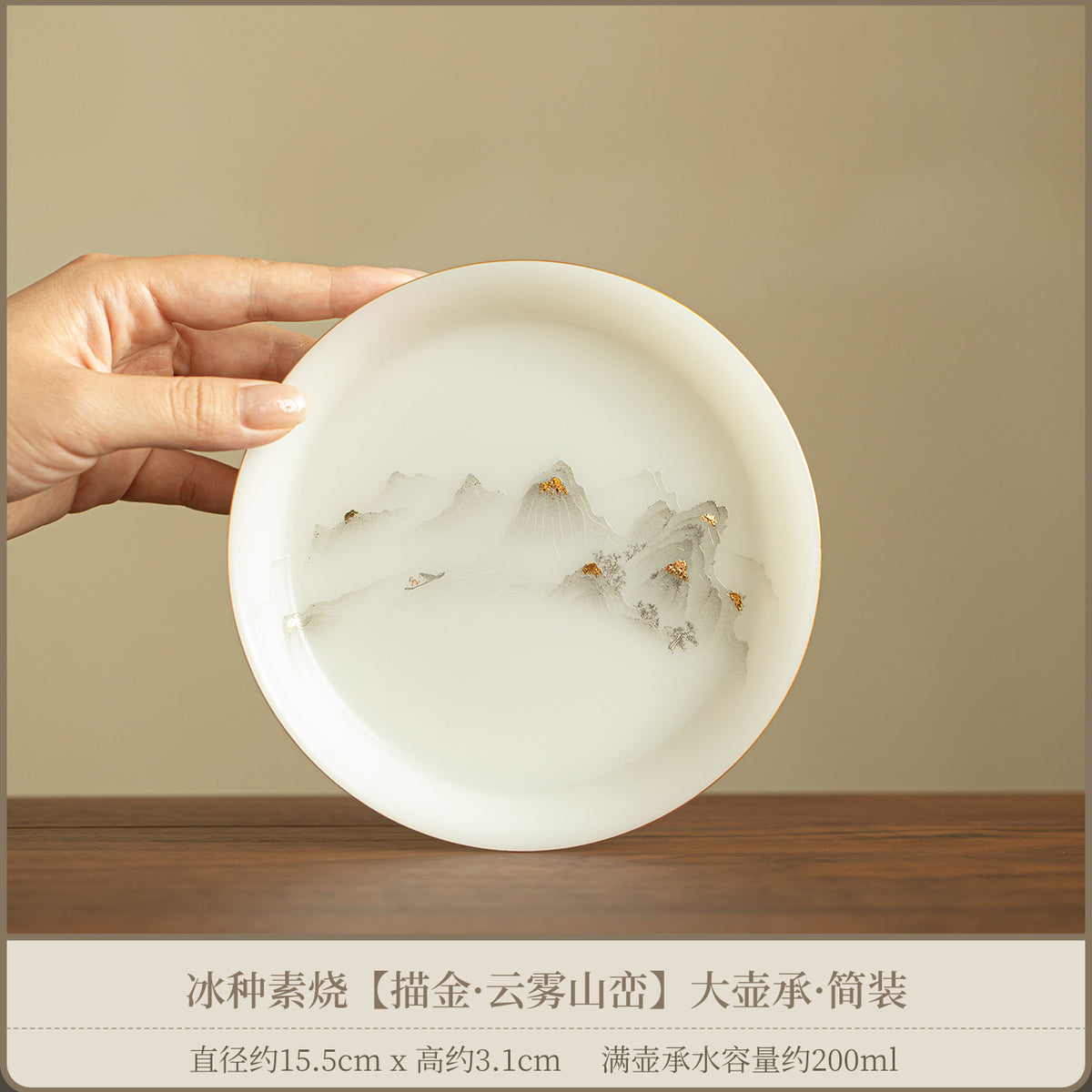 Authentic Ice-Glazed Biscuit 24K Gilded Mountain Two-Talent Gaiwan - 160ml Tea Bowl