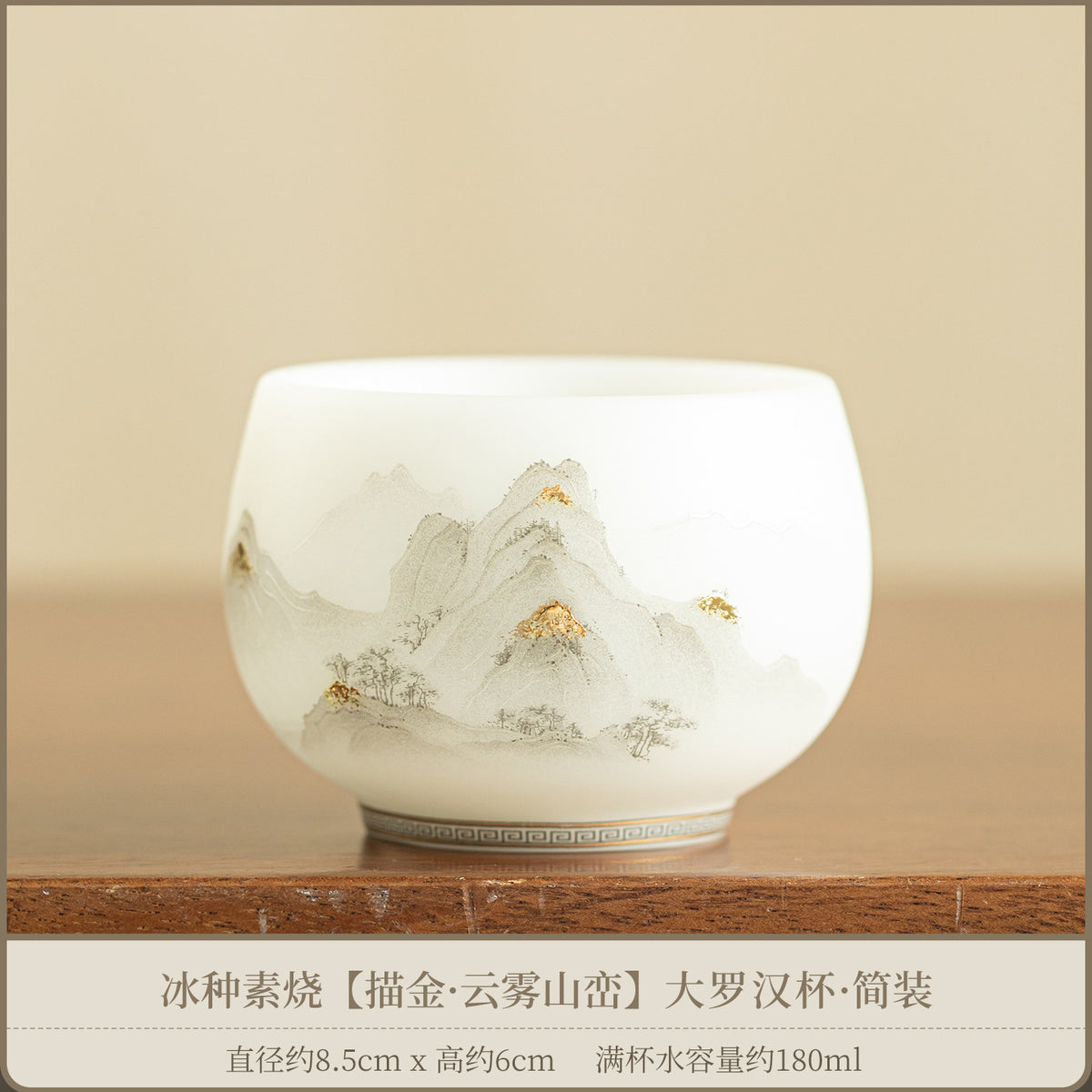 Luxury Dehua Mutton-Fat Jade Biscuit 24K Gilded Landscape Luohan Teacup - 105ml Master Cup