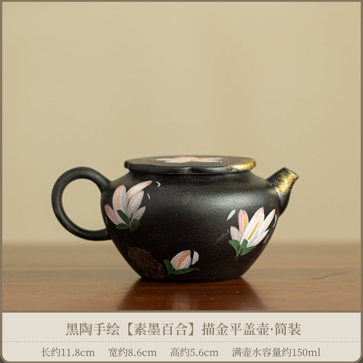 Authentic Black Pottery Hand-Painted Ink Lily Gilded Ceramic Teapot - 185ml Gongfu Pot