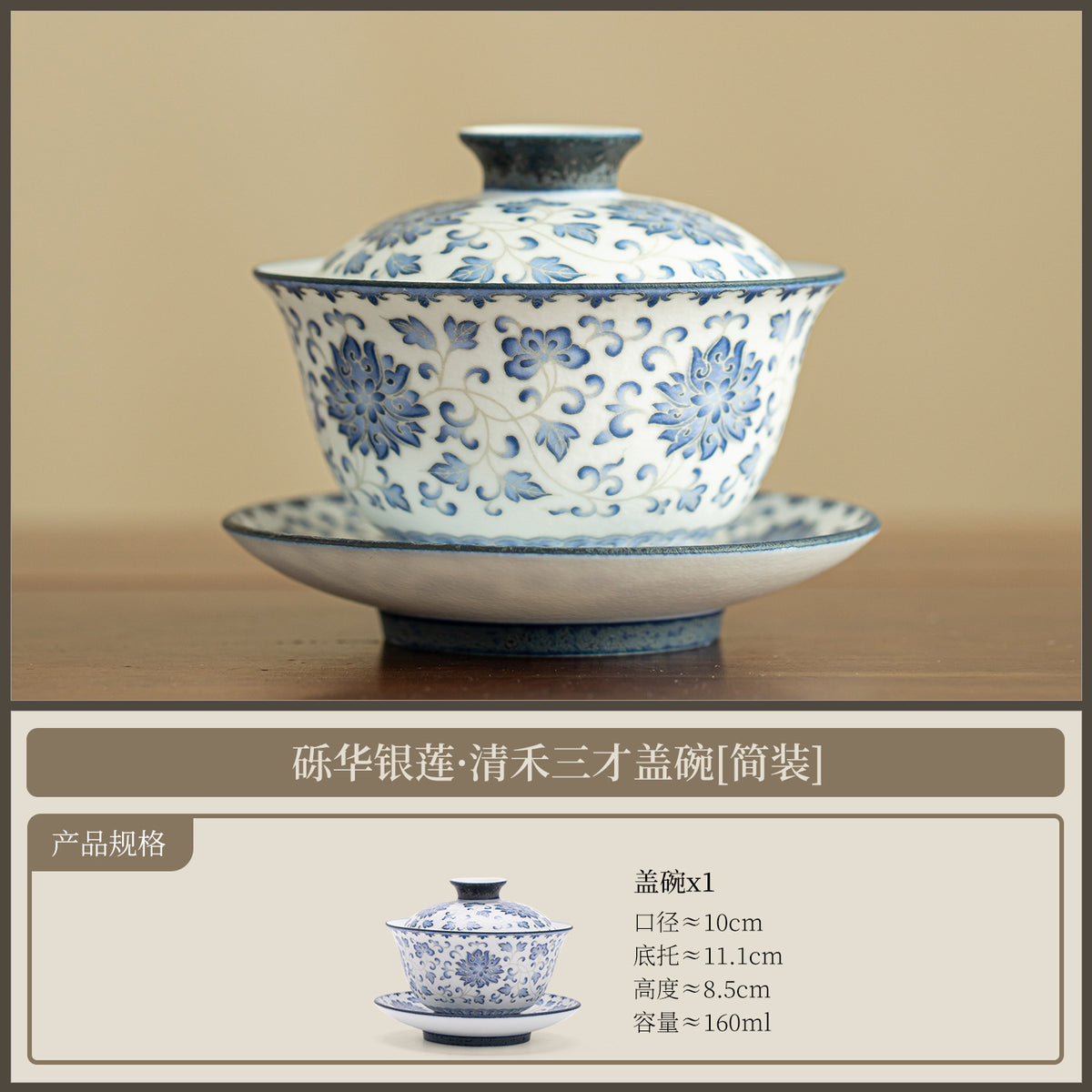 Authentic Blue & White Sterling Silver-Gilt Intertwined Lotus San Cai Gaiwan - 165ml Tea Bowl