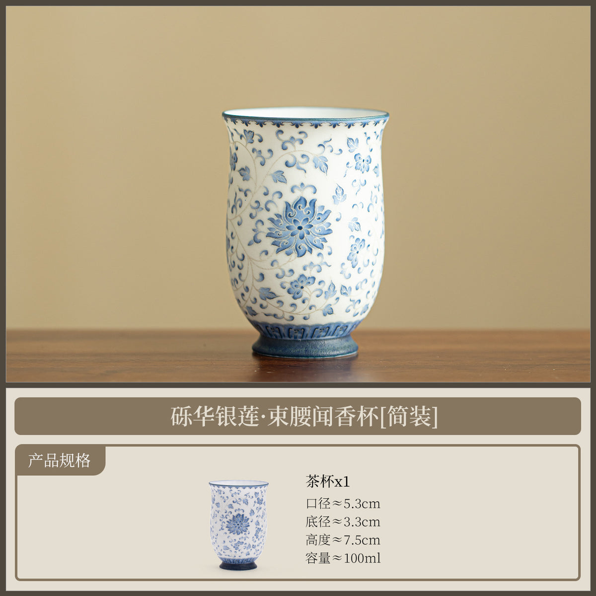 Authentic Blue & White Sterling Silver-Gilt Lotus Cinched-Waist Aroma Cup - 70ml Gift Box