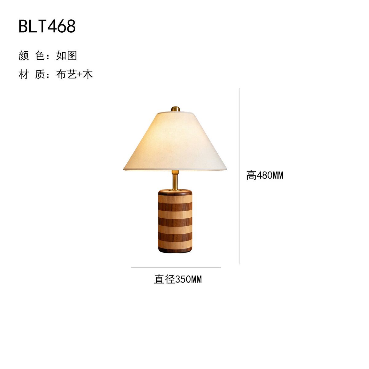 Walnut and beech striped table lamp, approximately 35 cm diameter and 48 cm high
