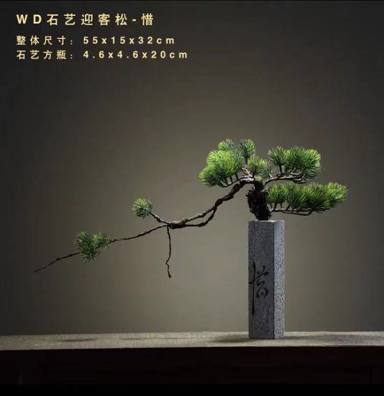 Welcoming Pine bonsai sculpture with Cherish calligraphy stone column