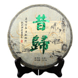 2010 Material Xigui Ancient-Tree Early-Spring Raw Pu-erh Tea Cake – 357g Traditional Stone-Pressed Lincang Sheng Puer 昔归古树生茶