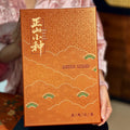 Premium Wuyi Zheng Shan Xiao Zhong black tea presentation box